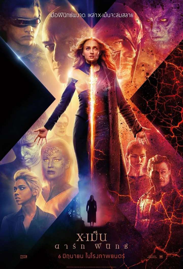 ดูหนังออนไลน์ X-Men: Dark Phoenix (2019) ดาร์ก ฟีนิกซ์