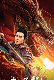 ดูหนังออนไลน์ฟรี God of War Zhao Zilong (2020) จูล่ง วีรบุรุษเจ้าสงคราม