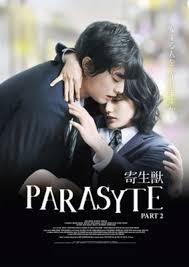 ดูหนังออนไลน์ Parasyte: Part 2 (2015) ปรสิต เพื่อนรักเขมือบโลก ภาค 2