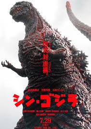 ดูหนังออนไลน์ฟรี Shin Godzilla (2016) ก็อดซิลล่า