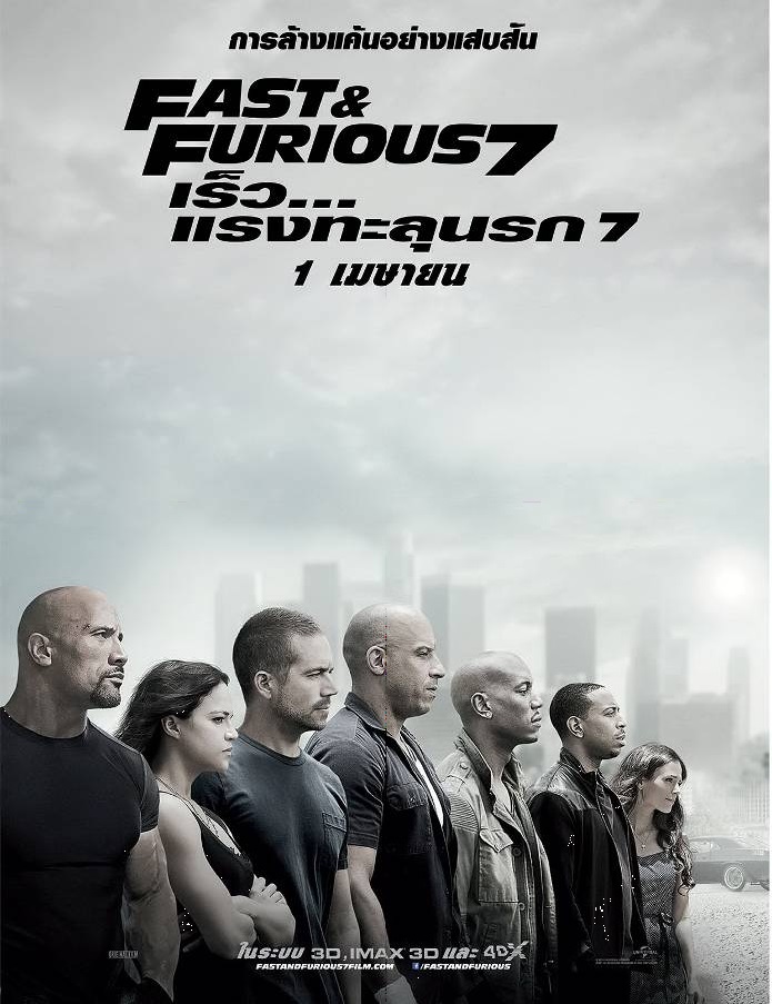 ดูหนังออนไลน์ Fast & Furious 7 (2015) เร็ว..แรงทะลุนรก 7