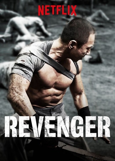ดูหนังออนไลน์ Revenger (2019) หนี้เลือดคุกทมิฬ