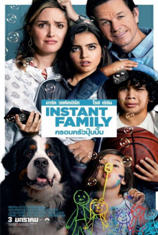 ดูหนังออนไลน์ฟรี Instant Family  (2018) ครอบครัวปุ๊บปั๊บ