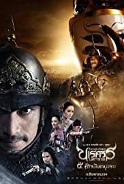 ดูหนังออนไลน์ King Naresuan 4 (2011) ตำนานสมเด็จพระนเรศวรมหาราช ภาค ๔ ศึกนันทบุเรง