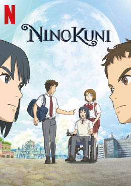ดูหนังออนไลน์ NiNoKuni (2019) นิ โนะ คุนิ ศึกพิภพคู่ขนาน