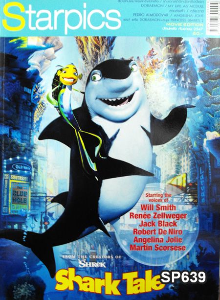 ดูหนังออนไลน์ฟรี Shark Tale (2004) เรื่องของปลาจอมวุ่นชุลมุนป่วนสมุทร