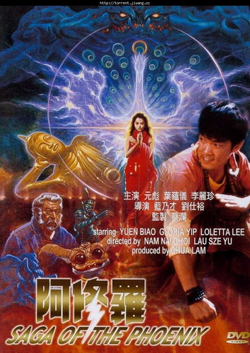 ดูหนังออนไลน์ Saga of the Phoenix (1990) ฤทธิ์บ้าสุดขอบฟ้า ภาค2