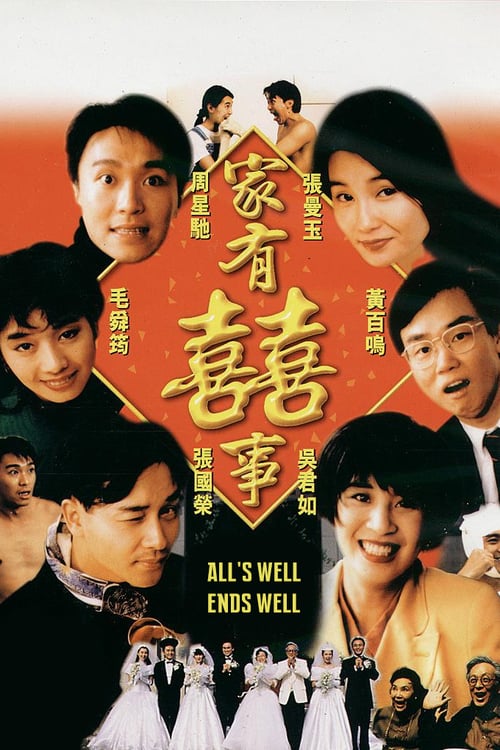 ดูหนังออนไลน์ฟรี All’s Well, Ends Well (1997) คนเล็กกำลังใหญ่